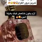 اقوى عرض ليوم التاسيس عطور فرمونية