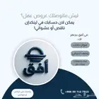 حساب لينكد ان احترافي