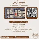 للبيع ارض سكنية