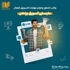 مصمم لوقو وبوستات احترافيه