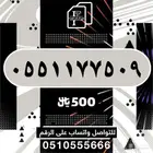 رقم مميز 3 دبلات نهايته رمز 509 STC
