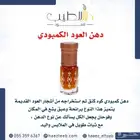 دهن العود الكمبودي