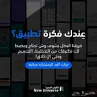 برمجة وتصميم تطبيقات الجوال