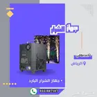 جهاز شرار واجهزه حفلات