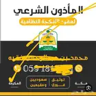 تصميم كرت المأذون الشرعي لعقود الأنكحة عرض يوم الوطني