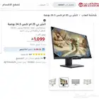 شاشه قيمنق 144 فريم HP قاعده هيدروليك
