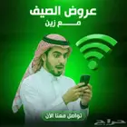 نت زين 5G لا محدود يدعم جميع الالعاب بين  20