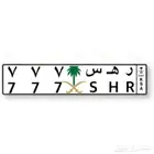 لوحه مميزه أرقام متكرره خصوصي