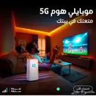 انترنت موبايلي Mobily 5G Router