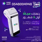 شبكة مدي اول ثلاث اشهر مجانا والدفع من الشهر الرابع 50 ريال