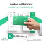جهاز شبكه مدى بأقل اشتراك شهري في المملكة