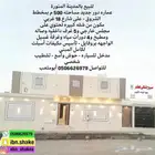 للبيع عماره دور جديد تشطيب شخصي مخطط الشروق
