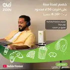 لا يفوتكم عرض زين الجديد