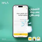 عروض نقاط الببع من هلا