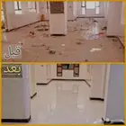 شركه تنظيف بالدمام تنظيف فلل تنظيف شقق تنظيف مجالس وسجاد