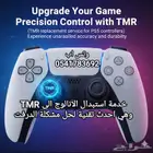 يد بلايستشن 5 إصلاح مشكلة الدرفت قير مغناطيسي TMR