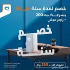 إنترنت موبايلي 5G غير محدود وسرعات مفتوحة