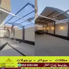 مظلات سيارة