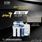 فلتر تحلية مياه