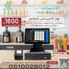 نظام كاشيرللمطاعم والكافيهات