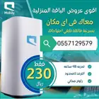 روتر موبيلي 5G