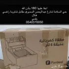 جدة حي السلامة