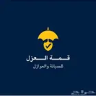 كشف تسرب المياه عزل الاسطح