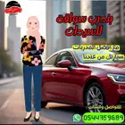 مدربه قياده الجبيل الصناعيه