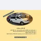 نقل معلمات وطالبات جامعه وكليه من سراة عبيده إلى ابها والخمي