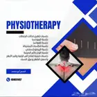 جلسات ألم الأبهر والم الرقبة