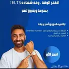 لو فشلت في اختبار IELTS أكثر من مرة  لا توقف هنا  يمكن تع