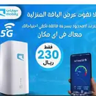 انترنت زين وموبايلي وسلام سرعه فائقه 5g