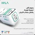 جهاز نقاط بيع من شركة هلا