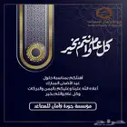 جيزان - مخطط 6