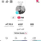 حسابات تيك توك