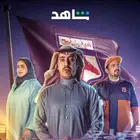 شاهد VIP الترفيهي