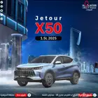 جيتور X50 بريميوم 2025