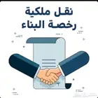 كروكي حق الازلات