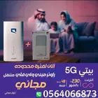 عروض رواتر موبيلي
