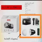 إضاءة تصوير احترافيه