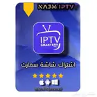 اشتراك شاشه سمارت