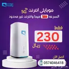 راوتر وشريحة موبايلي مجانا
