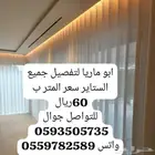 تفصيل. ب افضل الاسعار. خلال يوم الستاير جاهزه
