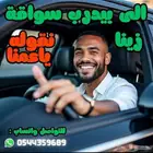 مدرب قياده الخبر والدمام