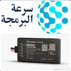 أجهزة تتبع للسيارات بمواصفات هيئة النقل
