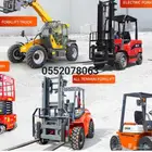 تأجير معدات ثقيلةرافعات شوكية Forklift كرينات