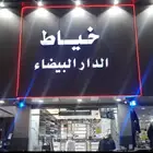 الطائف ام السباع