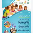 معلمه صعوبات تعلم وتعديل سلوك