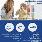 معلمه صعوبات تعلم وتخاطب وتعديل سلوك وتنميه مهارات وتعليم