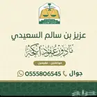 ماذون انكحة مواطنين ومقيمين مكة المكرمة وضواحيها